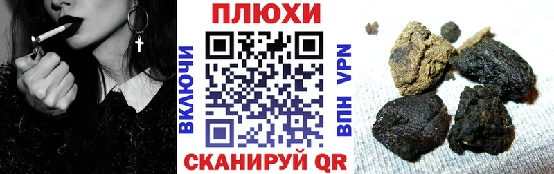 Купить где  Шимановск  ГАШИШ hashish 