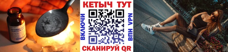 Купить  Шимановск  Кетамин ketamine 